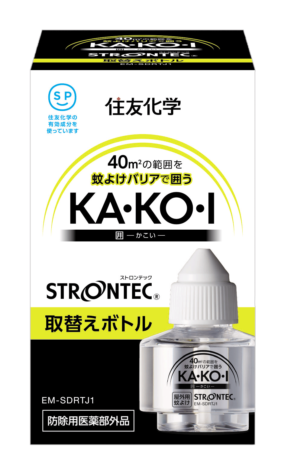 STRONTEC® 屋外用蚊よけKA・KO・I 取替えボトル | 住化エンバイロメンタルサイエンス株式会社